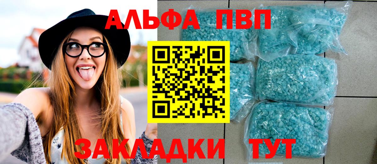 A-PVP мука Хасавюрт