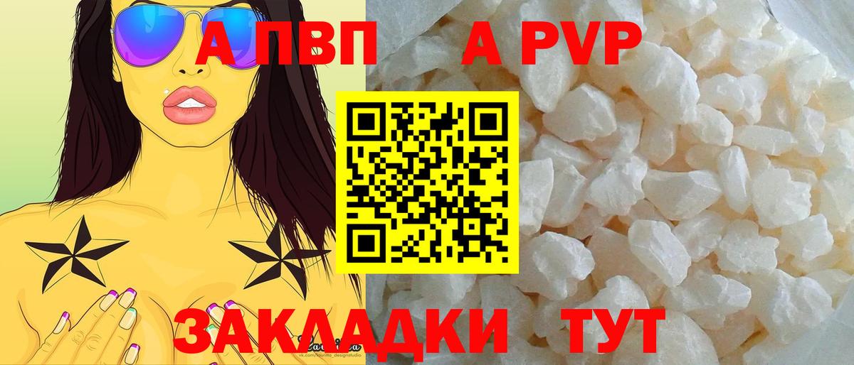 Хасавюрт  APVP Соль  Alfa_PVP Crystall  где можно купить наркотик  Вход с VPN 