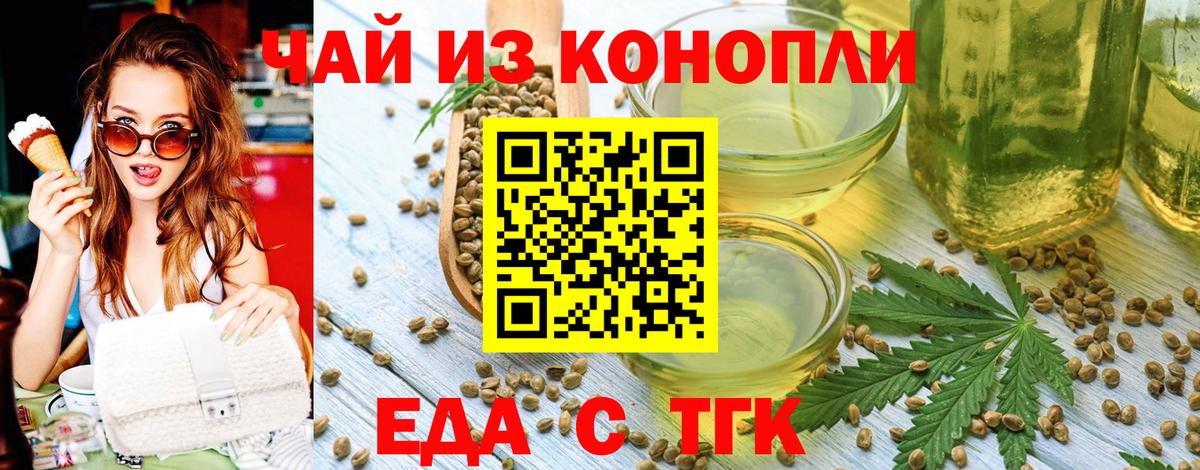 Cannafood конопля  Вход с VPN  Хасавюрт 