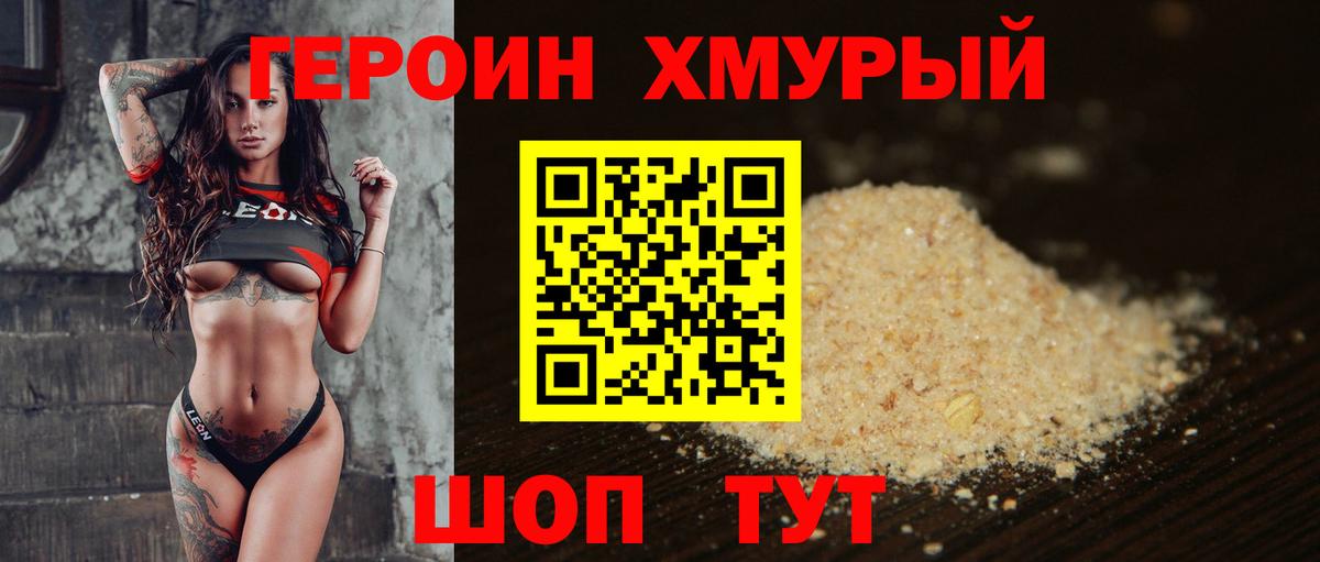 Героин VHQ Хасавюрт