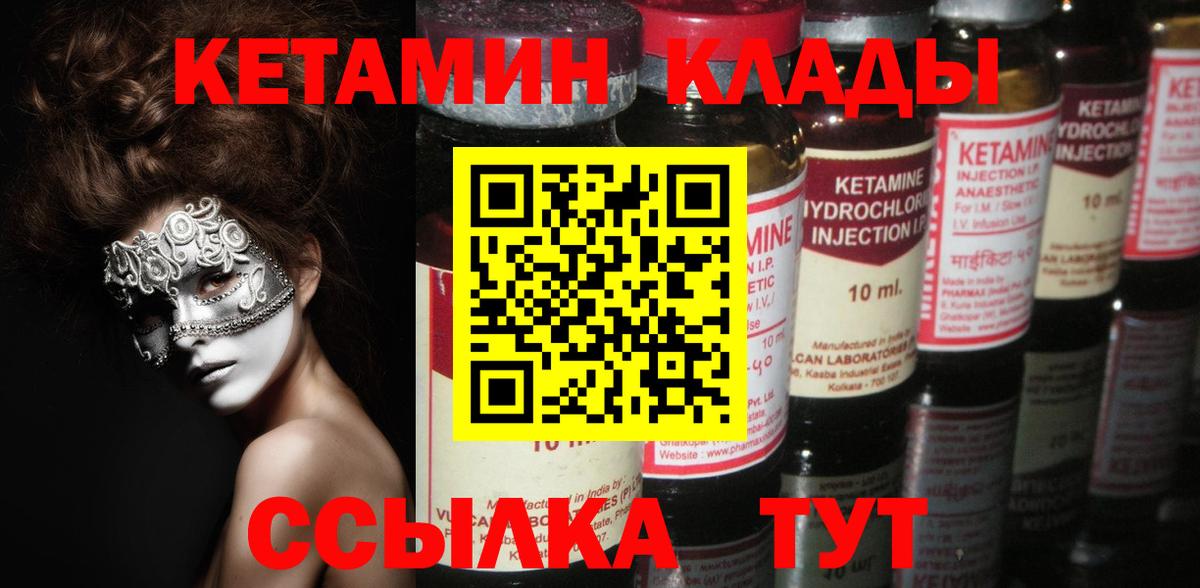 сайты даркнета формула  КЕТАМИН ketamine  Вход с VPN  Хасавюрт 