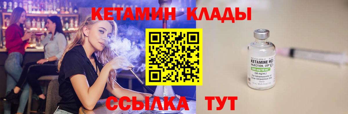 Кетамин VHQ Хасавюрт
