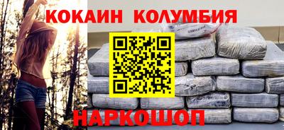 кокаин колумбия Кулебаки