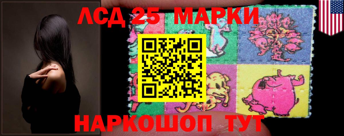 LSD-25 экстази  LSD-25 экстази ecstasy  ЛСД экстази ecstasy  Вход с VPN  Хасавюрт 