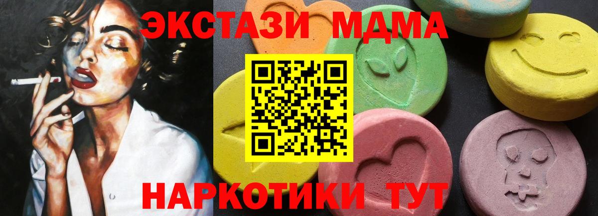 МДМА молли  Вход с VPN  МДМА  МДМА молли  Хасавюрт 