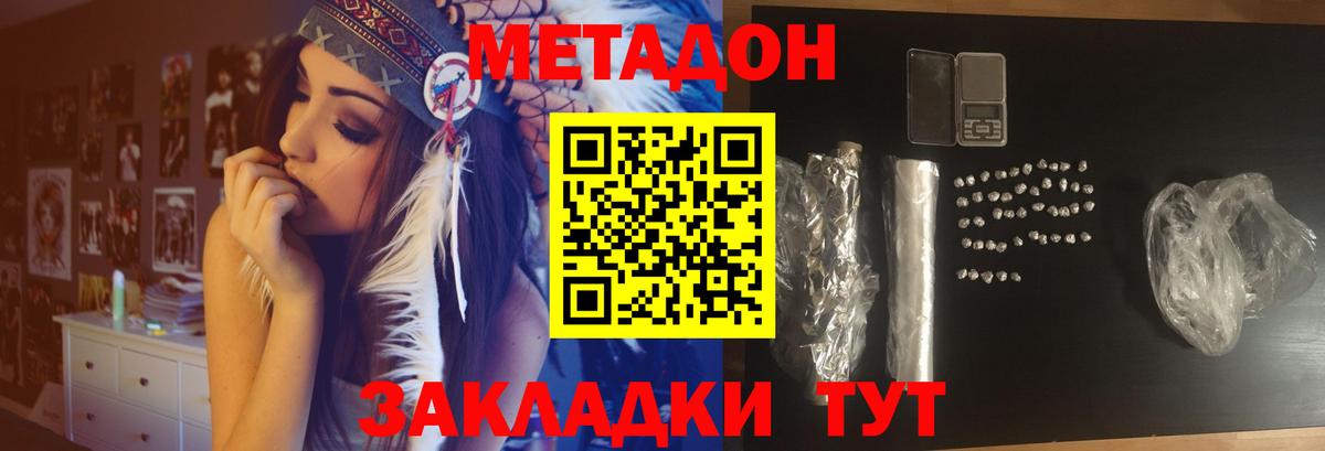 Метадон мёд Хасавюрт