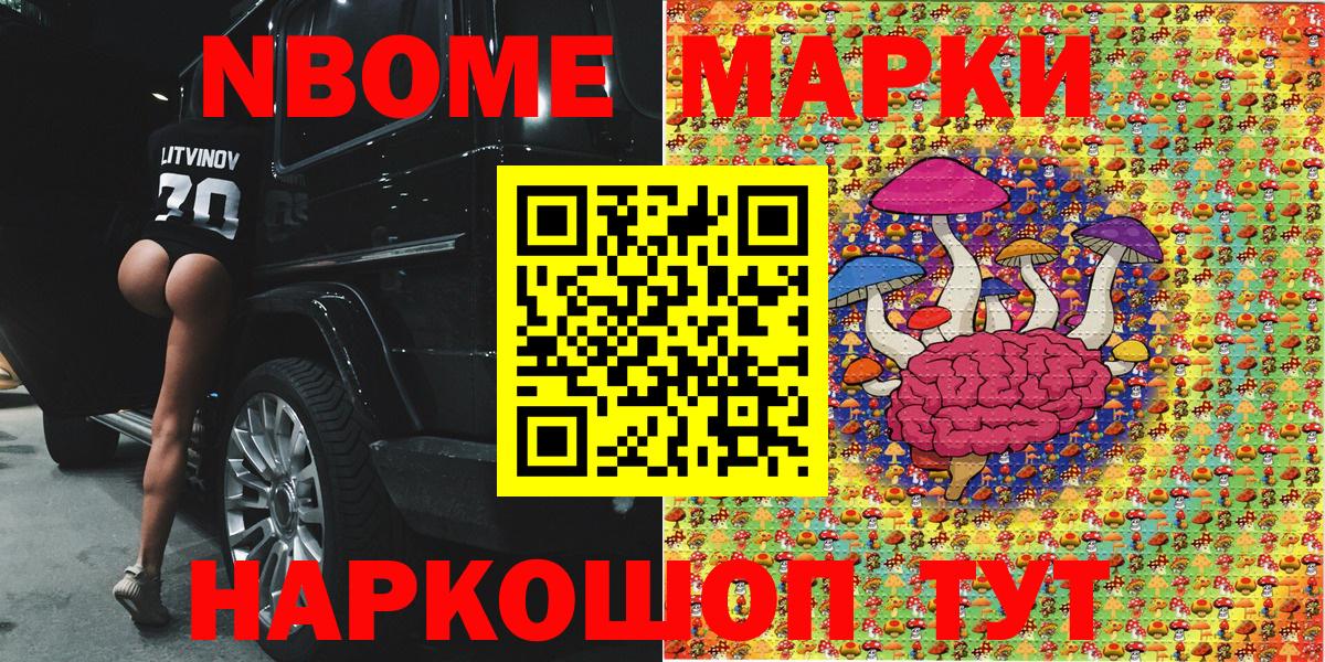 Наркотические марки 1,5мг Хасавюрт