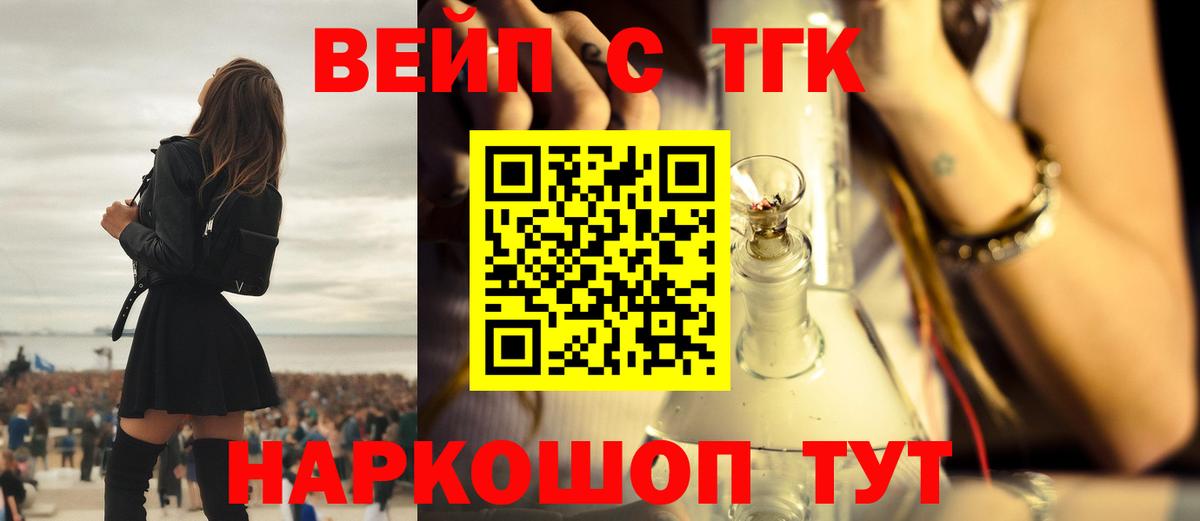 ТГК жижа Хасавюрт